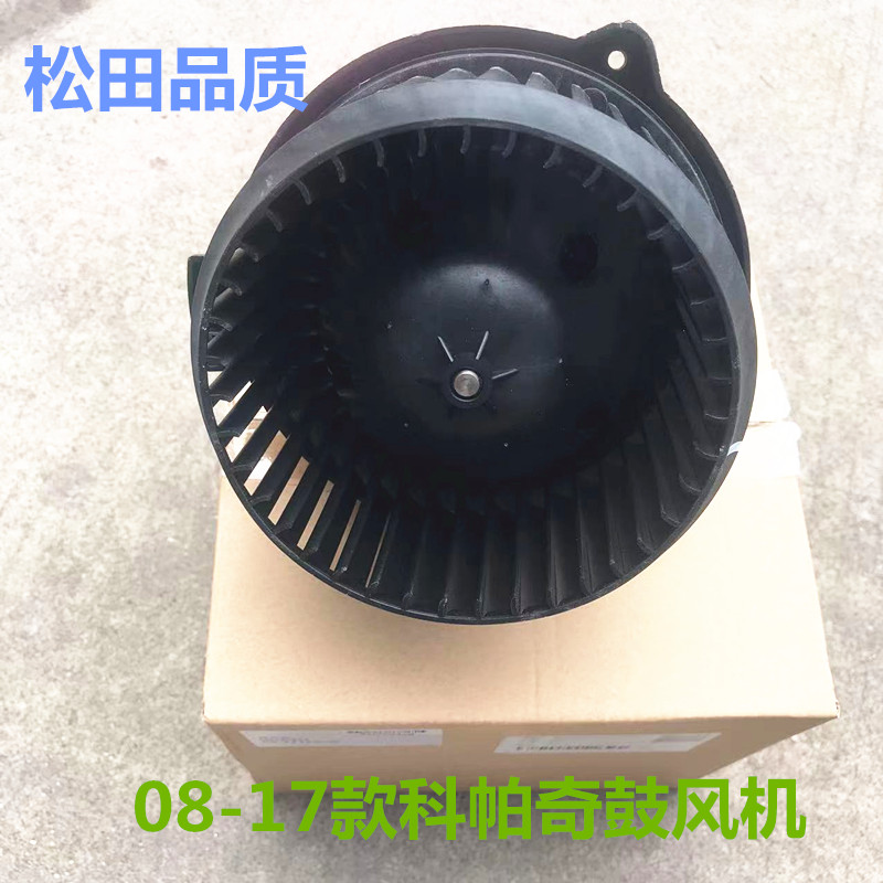 速发适配雪佛兰科帕奇鼓风机马达科帕奇空调暖风08-16款克帕奇2.4