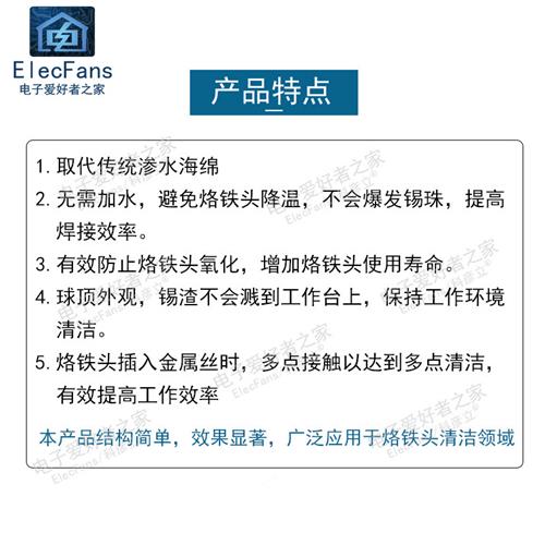 速发可器式 简易金属电烙渣头清洁携 防锈钢丝除锡球焊嘴焊接焊锡