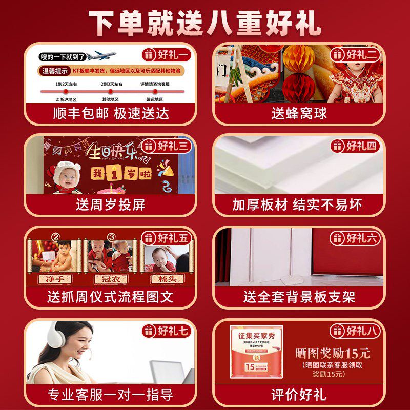 速发马宝小孩满月宴布置装饰仪式感拍照道具板背景墙0天家庭里农