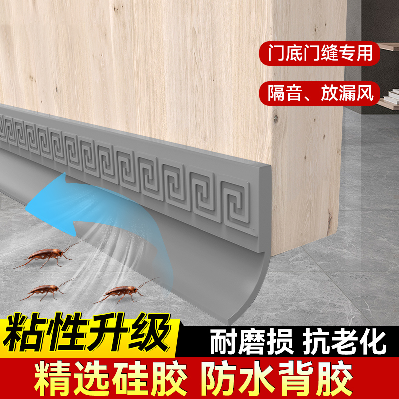 速发隔底门底密封条门缝防风胶条缝户门音下入挡水条