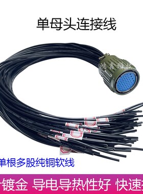 速发多芯航空插头线Y6公母头4P-505芯Y2M公母信号线快速卡扣
