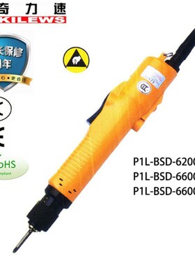 速发包6电动螺丝刀6200L/邮00L/P电批起子一修保年终身维护