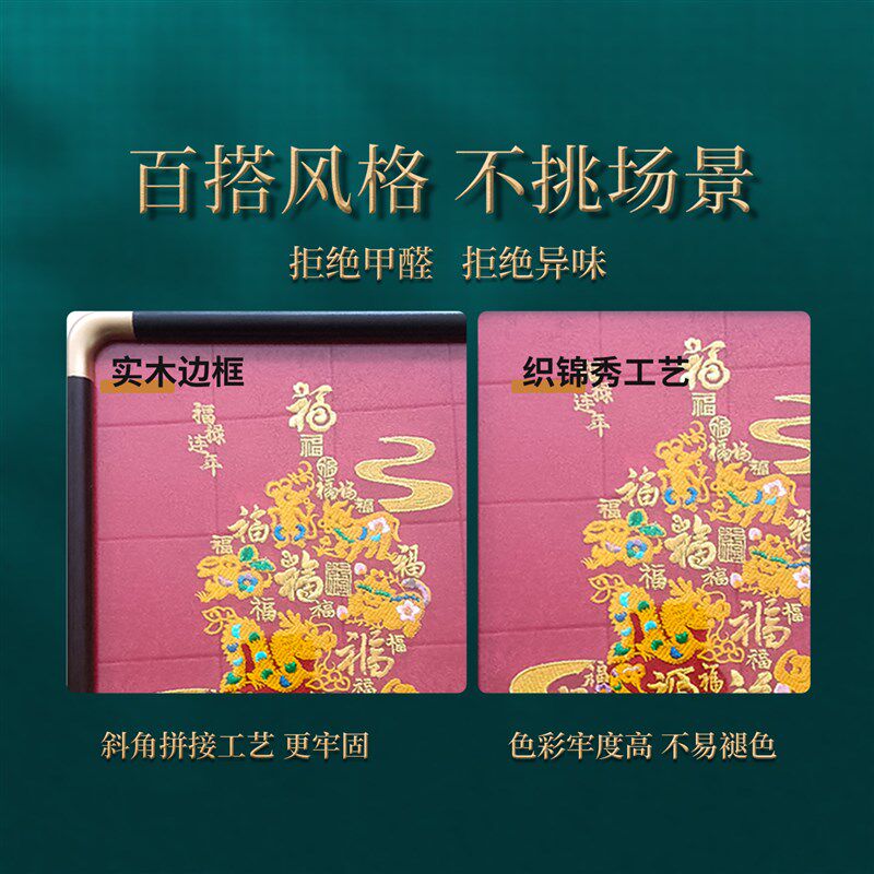 速发福禄连年相框苏绣摆件新中式客厅玄关装饰品高端刺绣字画桌面