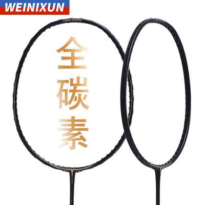 速发Badmi Raet o Fiber 2 Pa Trig Adult Resista