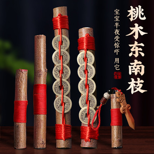 速发桃木挂件东南枝桃身棍桃木剑桃木老料婴儿随木桃树枝桃木挂件