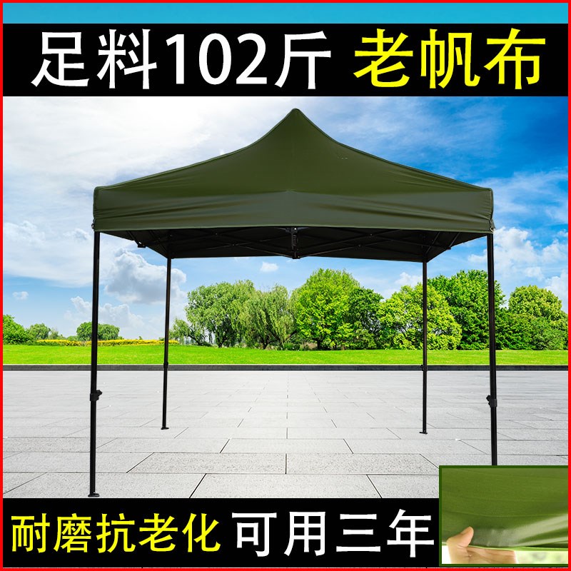 速发帆布四脚角厚伞帐篷加太顶布摆摊遮棚折叠伸缩式雨棚户外防雨