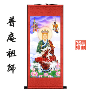 速发普关祖师佛像玄物装饰画丝绸卷轴挂画神像人庵供奉结缘画包邮
