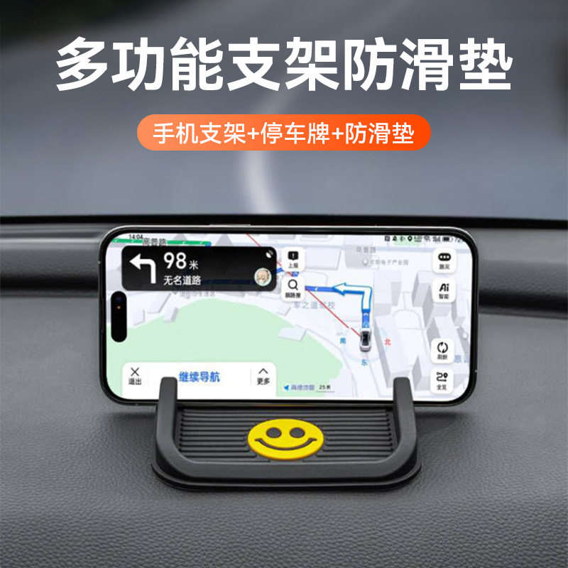 速发车载多功能台控台防滑固汽车内仪表中垫定车上导航支撑架
