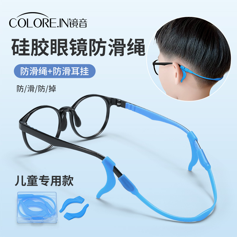 速发儿童架防掉防脱落固定器小孩学防眼睛防丢生带套篮球绑滑挂绳