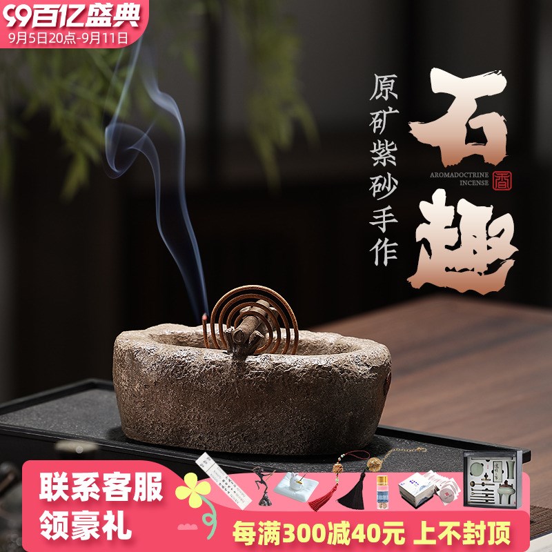 速发原矿紫砂香炉家托室内香工沉香檀香盘香炉蚊香盘用茶道手插香