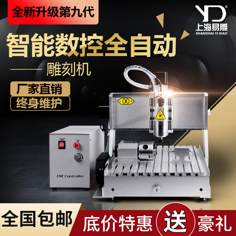 速发数控小型全自动桌易式面机4060金属玉雕P亚克力雕刻雕广告热