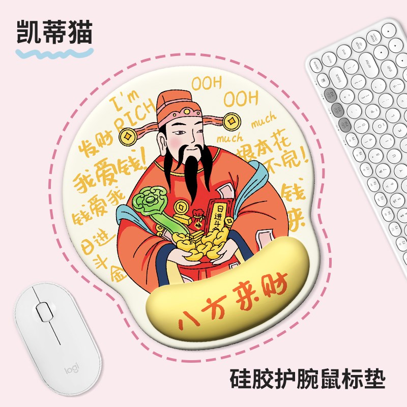 速发财神生胶鼠腕垫子硅办公手护腕垫防滑手托滑护垫