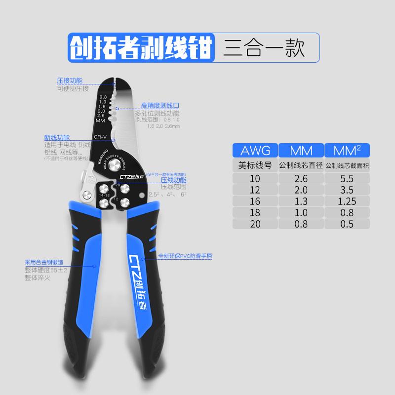 速发多功能剥线钳器电缆剪刀剪压线拨线钳电工工具剥皮扒皮钳子拔