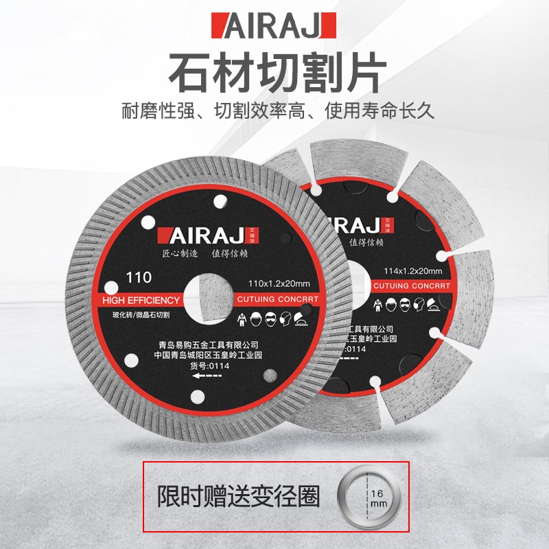 速发玻化砖金刚石切割片磨光片石材锯片陶瓷云石片刀片瓷砖专用