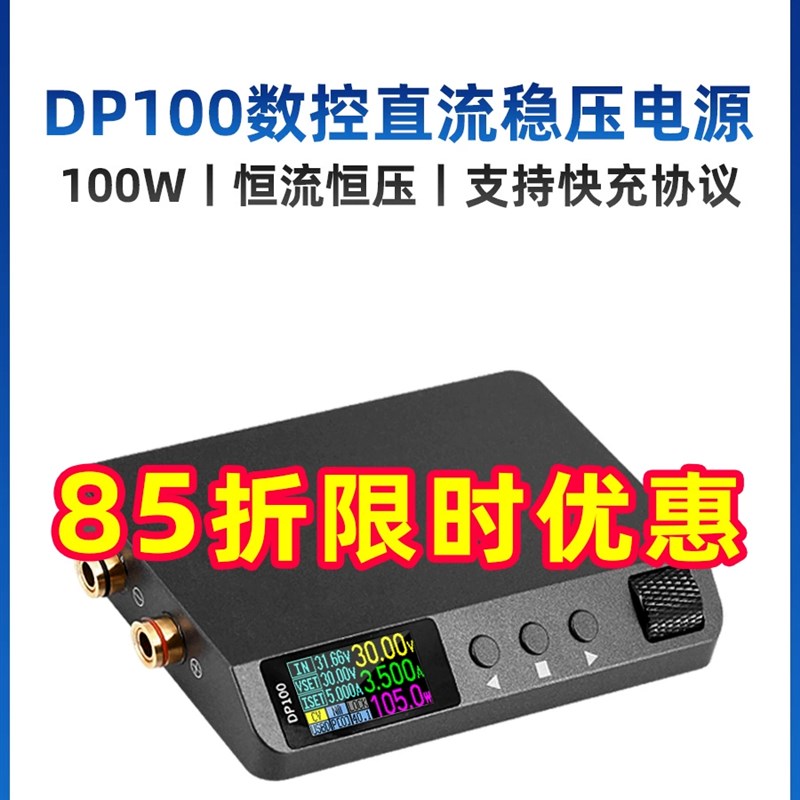 速发正点原子可控DP100直5稳压数调便携式100W恒压恒流0V流A迷你