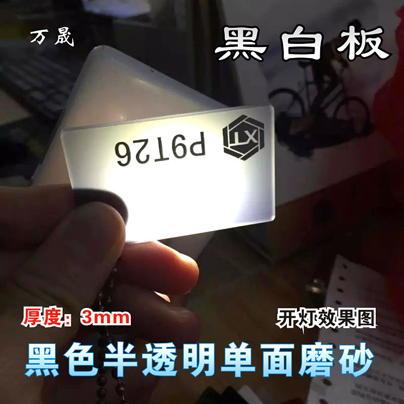 速发亚克力板黑色半透明 有机玻璃板材 黑茶色 1mm1.5mmm5mm8mm