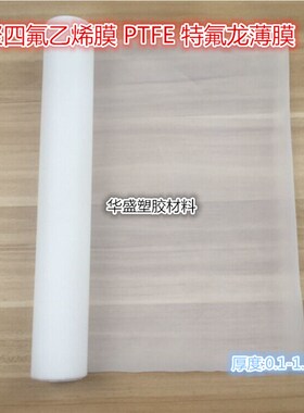 速发黑色T氟龙膜 聚四氟乙烯膜 四氟薄膜 特氟龙膜 P铁FE垫片0.1-