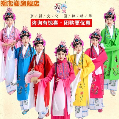 速发花荷风采京腔京韵娃娃情儿童戏小旦京剧戏曲演出服水袖俏服表