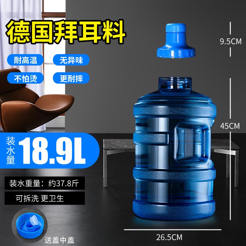 速发矿泉饮瓶纯厚水空桶家用储水水水机装水容器加净手提安比环