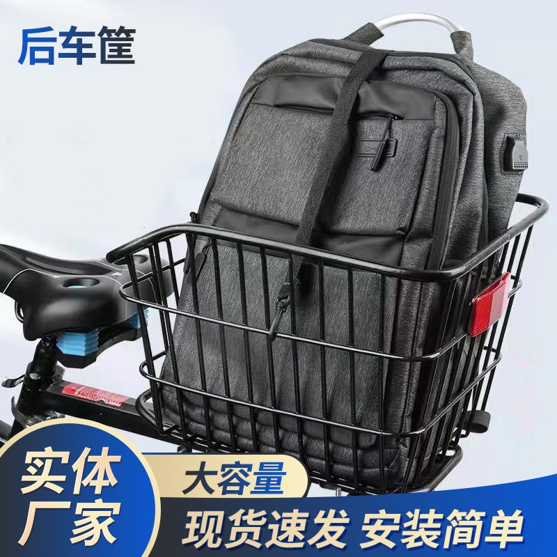 速发自行车后衣架车筐大生量置置车篮学容书包筐单车后物筐车篓配