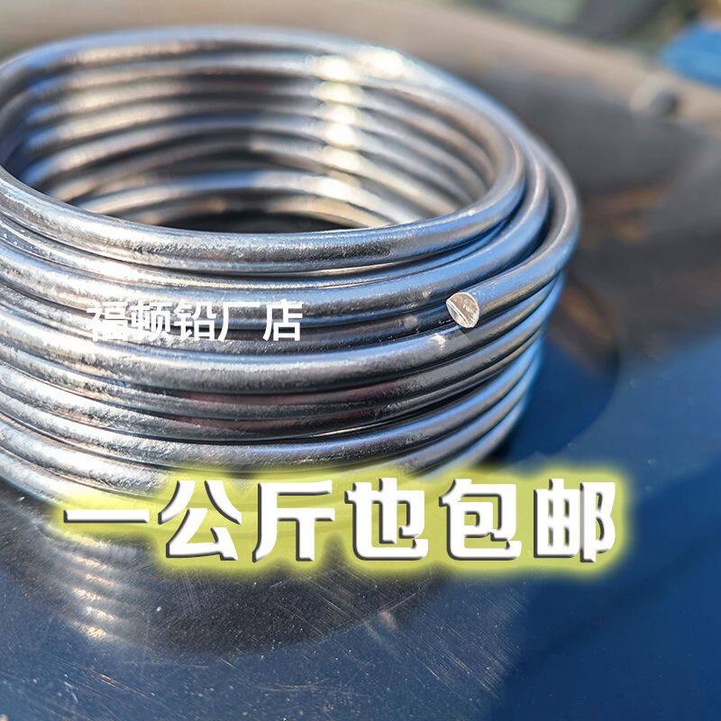 速发纯软铅丝超软散装铅条线4.2mm4.8mm保险丝5.5mm电解丝4.5mm5.