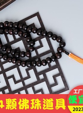 速发佛颗1花8珠红色桃木鲁智深大和尚108颗54颗0果菩提根佛珠