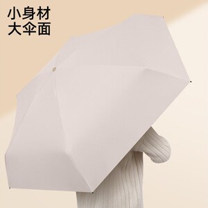 速发六折太紫晴雨两用雨伞男小巧防晒防伞外线迷你伞叠折黑胶遮伞