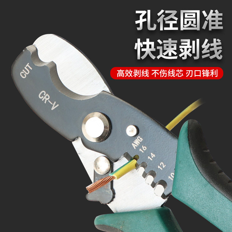 速发剥线钳电工专用工具剪线钳多功能剥线钳鸭嘴钳拔线剪钳子