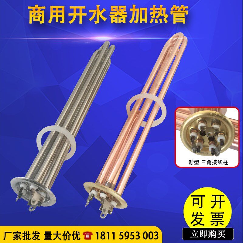 速发开水器加热管/器发电热水器 热管开水炉烧水机加/棒/6/热12KW