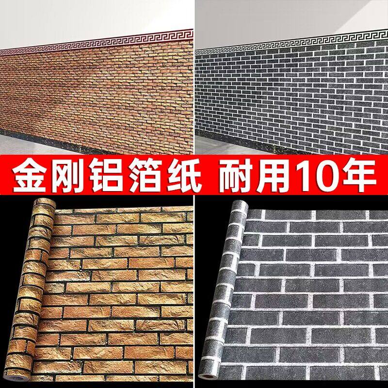 速发饭店专用墙纸自粘仿古青纸块墙贴砖墙铺护墙板pvc店裙装修中