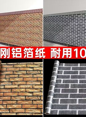 速发饭店专用墙纸自粘仿古青纸块墙贴砖墙铺护墙板pvc店裙装修中