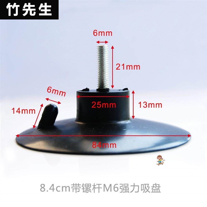 速发m4/6螺丝杆广告牌吸盘货架塑料吸盘地脚沙发家具桌脚柜台固定
