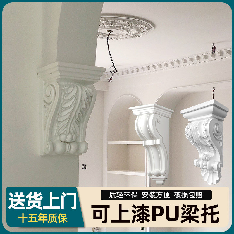 速发法式PU梁头柱拱弧形门石膏梁托欧式台垭口雕花泡沫装饰象鼻柱