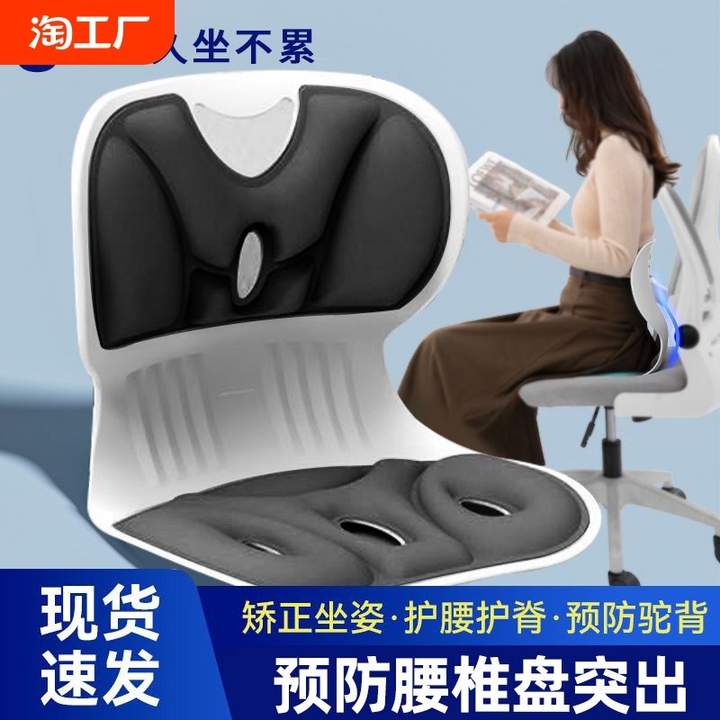 速发子体工学护腰坐垫办公室座椅撑腰腰靠垫久坐垫腰神器花瓣椅人