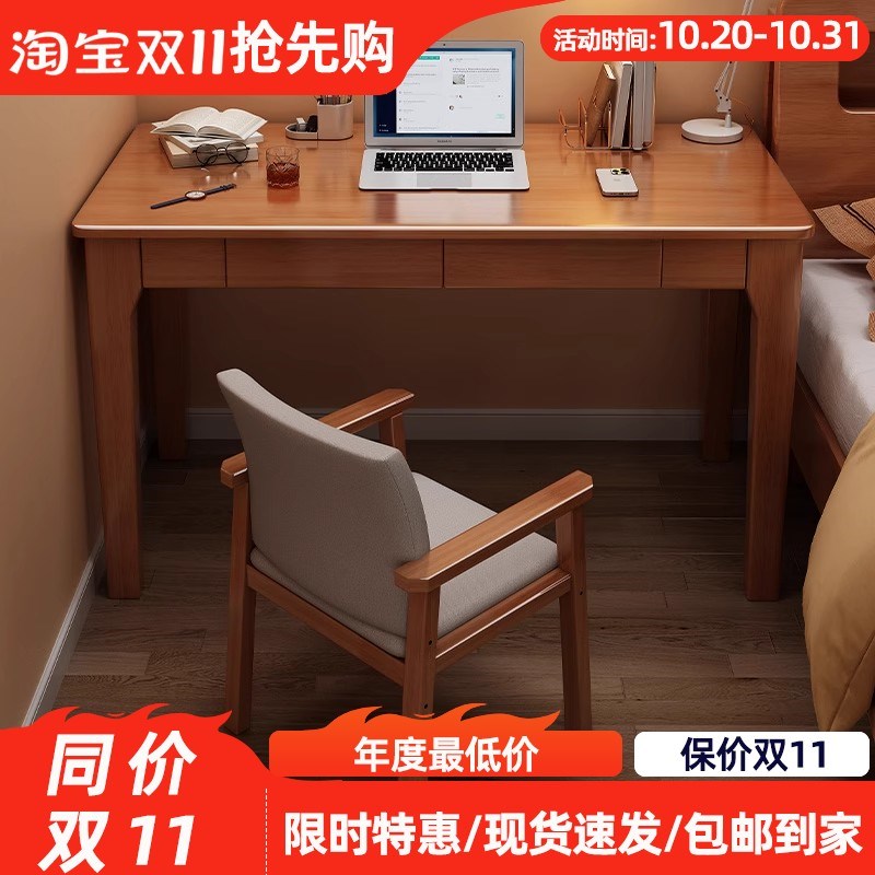 速发实木家用简易客厅小户型窄书桌4卧/5m宽0室学生学习电脑写字