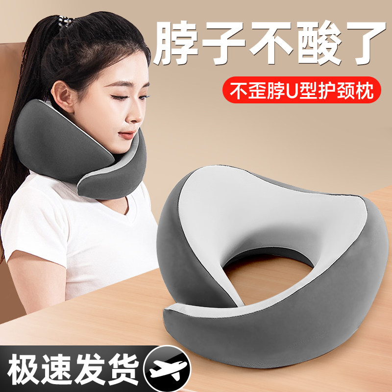 速发记枕棉u型枕旅行不歪脖护颈忆飞机睡觉枕4脖子靠枕鸵鸟枕8头7