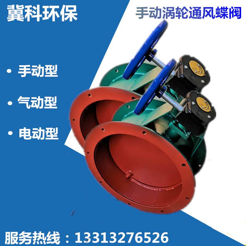 速发手动风阀除尘管道风量调节阀不锈钢涡轮百叶气动蝶阀电动通风