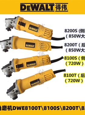 速发dewt角磨机D8EW100TS 8200TS切割打磨手砂轮细720W850W