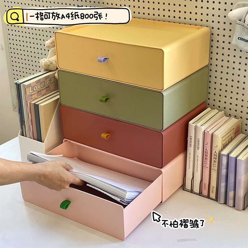 速发奶油色桌面收纳盒抽屉式防尘置叠加办公室A4纸文件物物整理可