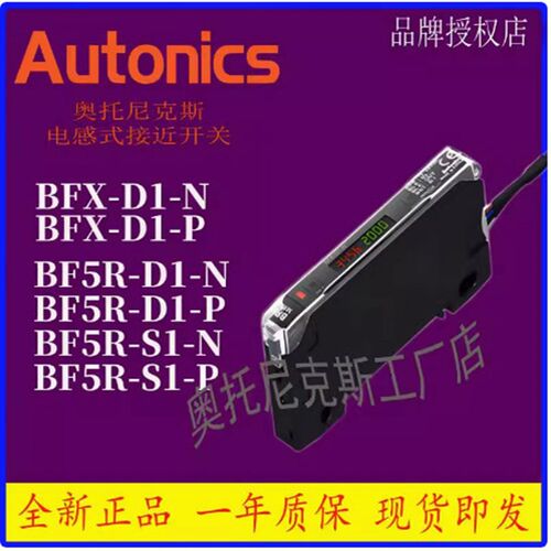 速发Aus器BFRXB-D BFRX BFRX-P BF4R BF4RP-R-E BFX-D1-