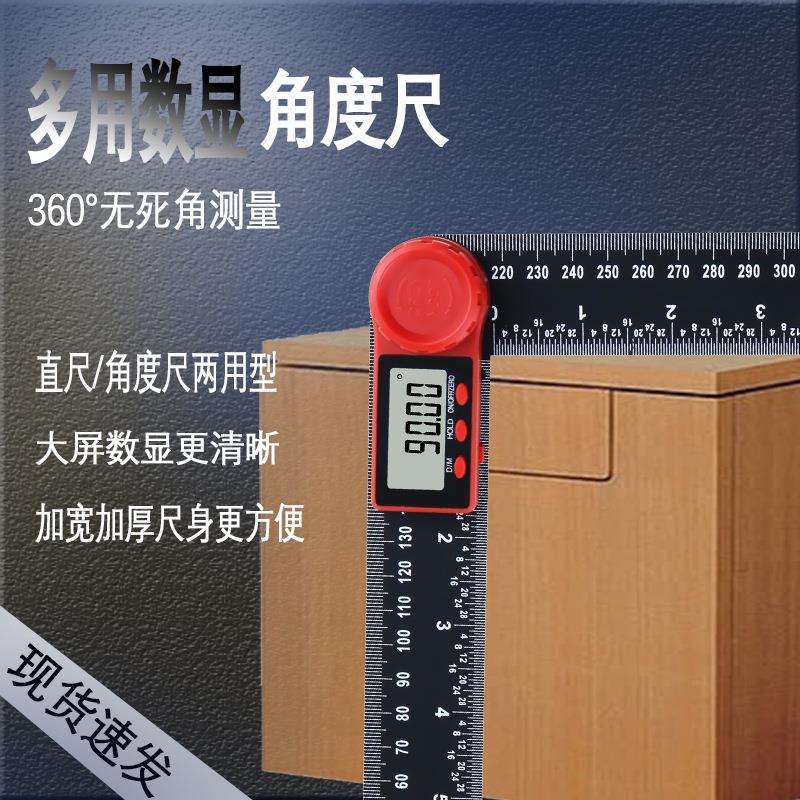 速发电子数量角度尺多用高精角量角器角度仪度度尺多功能木工测显