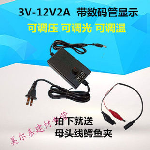 2AA带数字显示直G可V 12V5 12V24适调压可配器V 速发V
