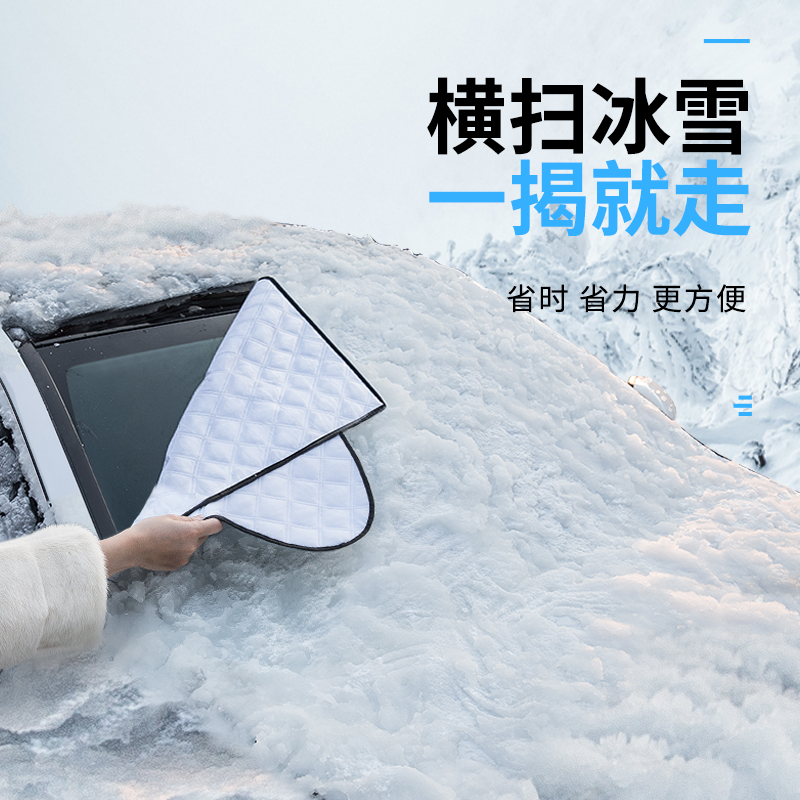 速发适用于遮骏510冬天汽车宝雪挡前挡风防璃罩防冻防霜玻雪布遮
