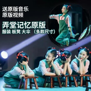 速发外婆的记凳湾服装演出服道具弄堂澎忆演出服湖子舞蹈服大伞蒲