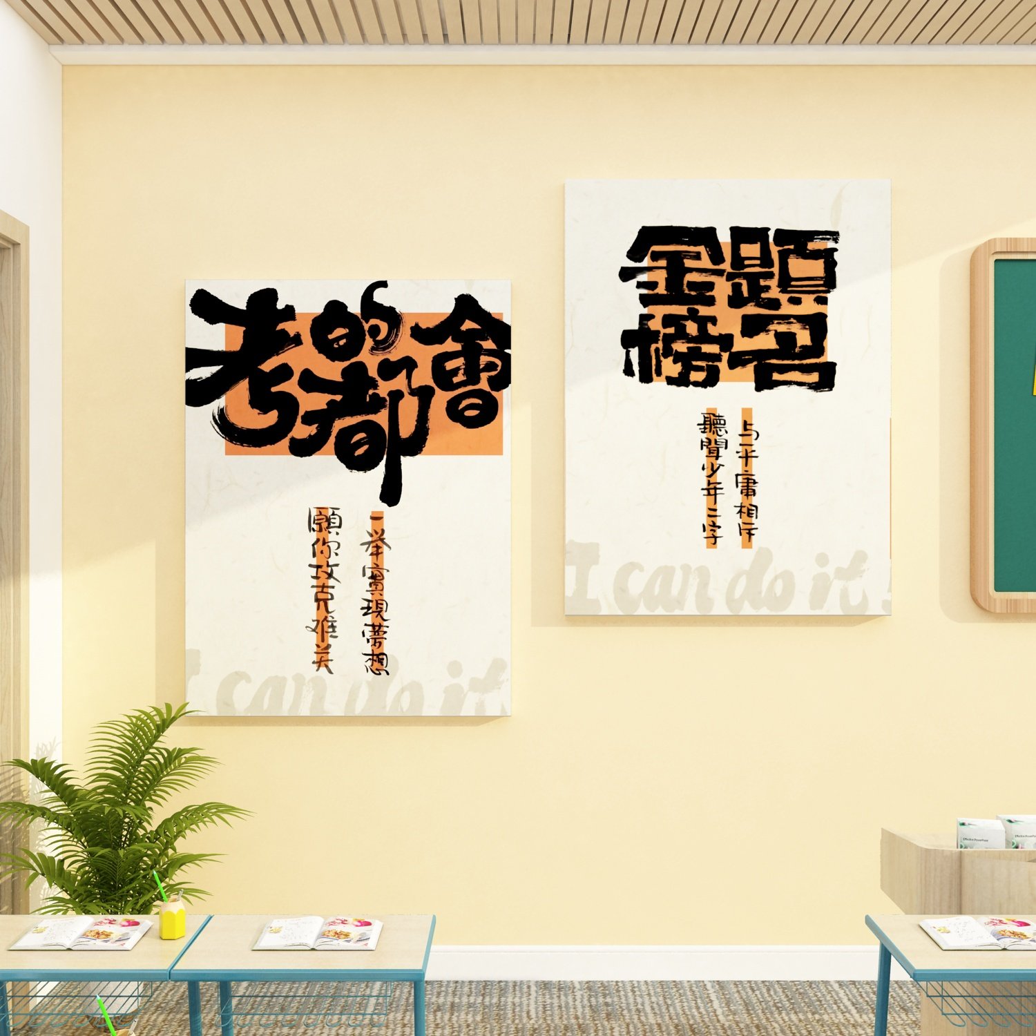 速发教文布置装志神器班级室化墙贴面小学初中高考励饰标语黑板报,家居饰品,文化墙贴,淘宝优惠券,粉丝福利购,淘宝优惠卷