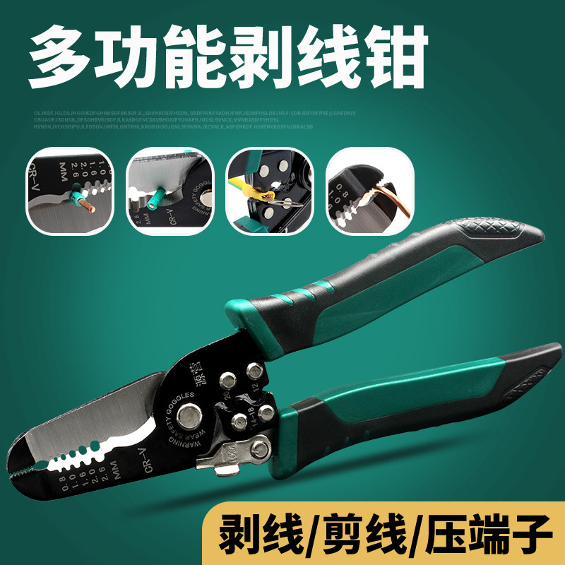 速发多功能三合一剥线钳剪线钳压线钳拨线钳拔线钳电工工具扒皮钳