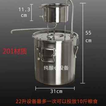 速发新酿促优设家庭厂酿酒器备烤酒家用0机4全自动酒电加热烧小型