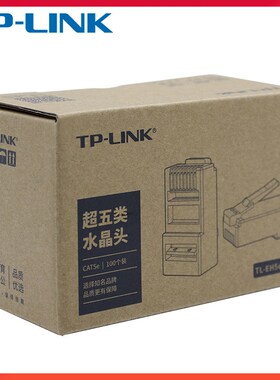 速发TP-LIK超五类5网线对接TL-EH5e水晶非屏蔽RJ45网络千兆镀金头