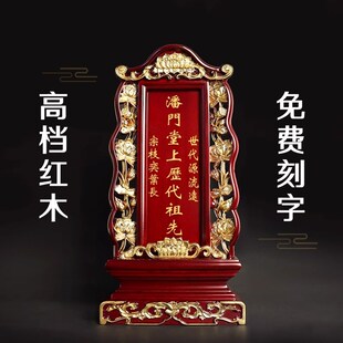 速发实木祖先牌祖位宗红木神主灵牌牌家神牌家庭供奉天地君亲师牌