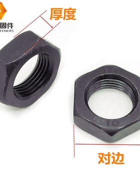 速发10.级细牙薄螺母细GB617 0细丝扁螺母M10M12M14M16MM2扣M24-M